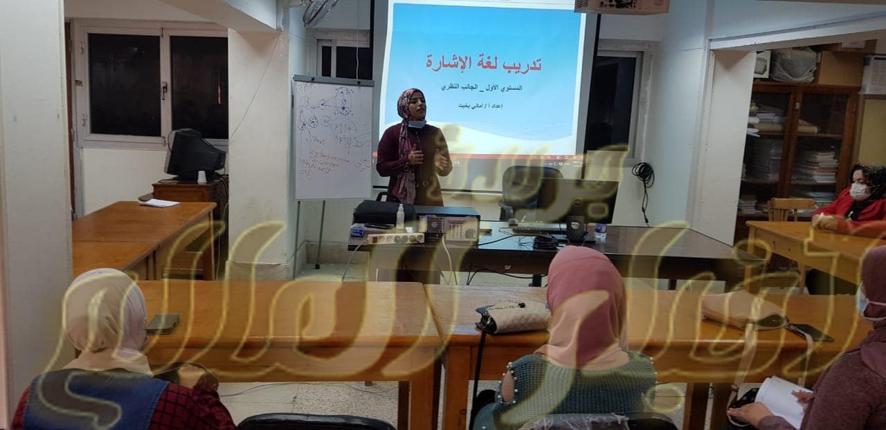 دورات تدريبية لتعلم لغة الإشارة لخدمة الفئات الخاصة لأول مرة بجامعة سوهاج