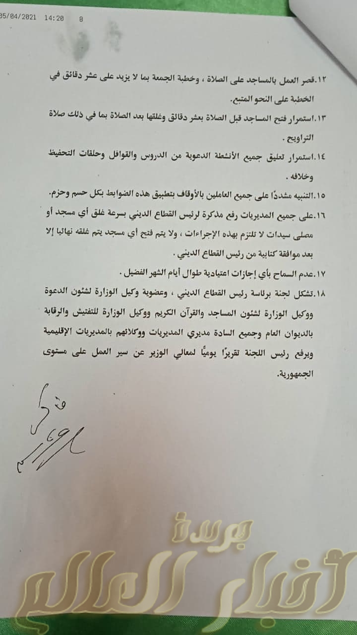 عاااجل وحصرى