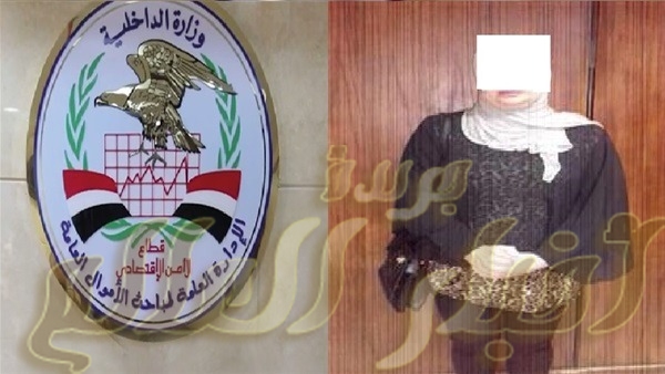 ضبط مسئولة بجمعية للمشروعات المتناهية الصغر باستيلائها على مبالغ مالية ملك الجمعية بسوهاج