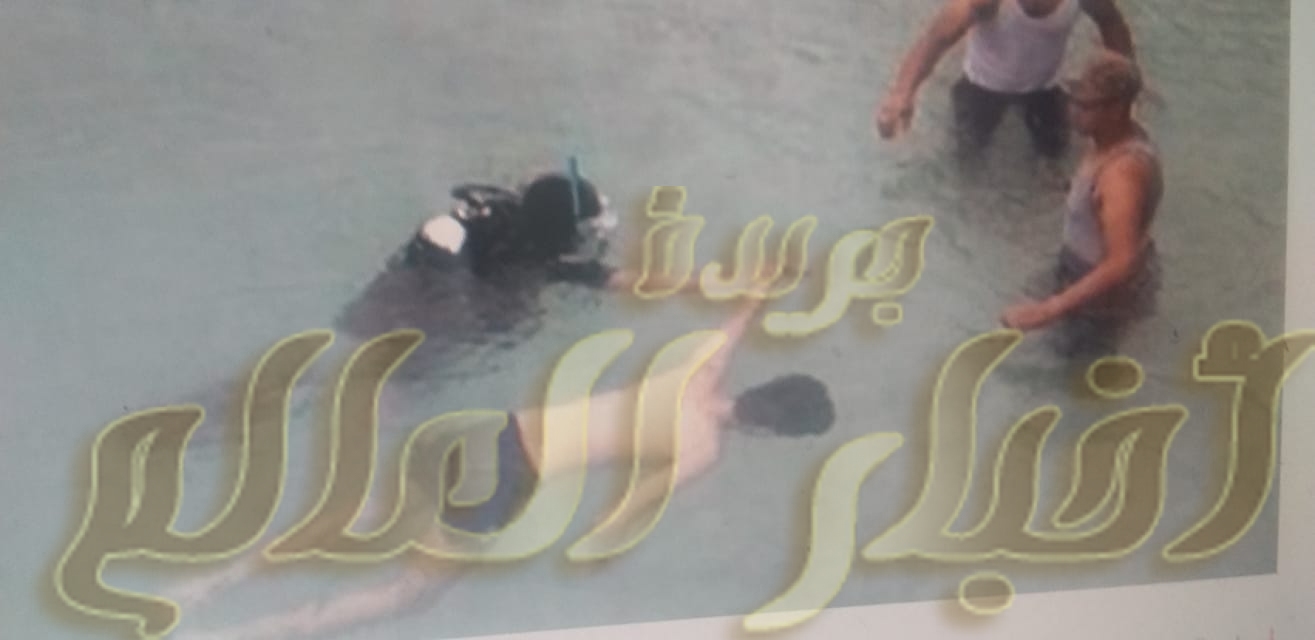 غرق طالب فى نهر النيل اثناء استحمامه فى قرية شطورة طهطا سوهاج