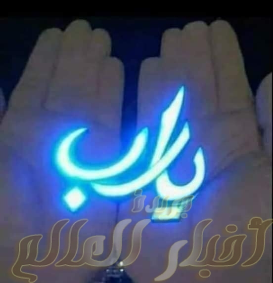 مناجاه
