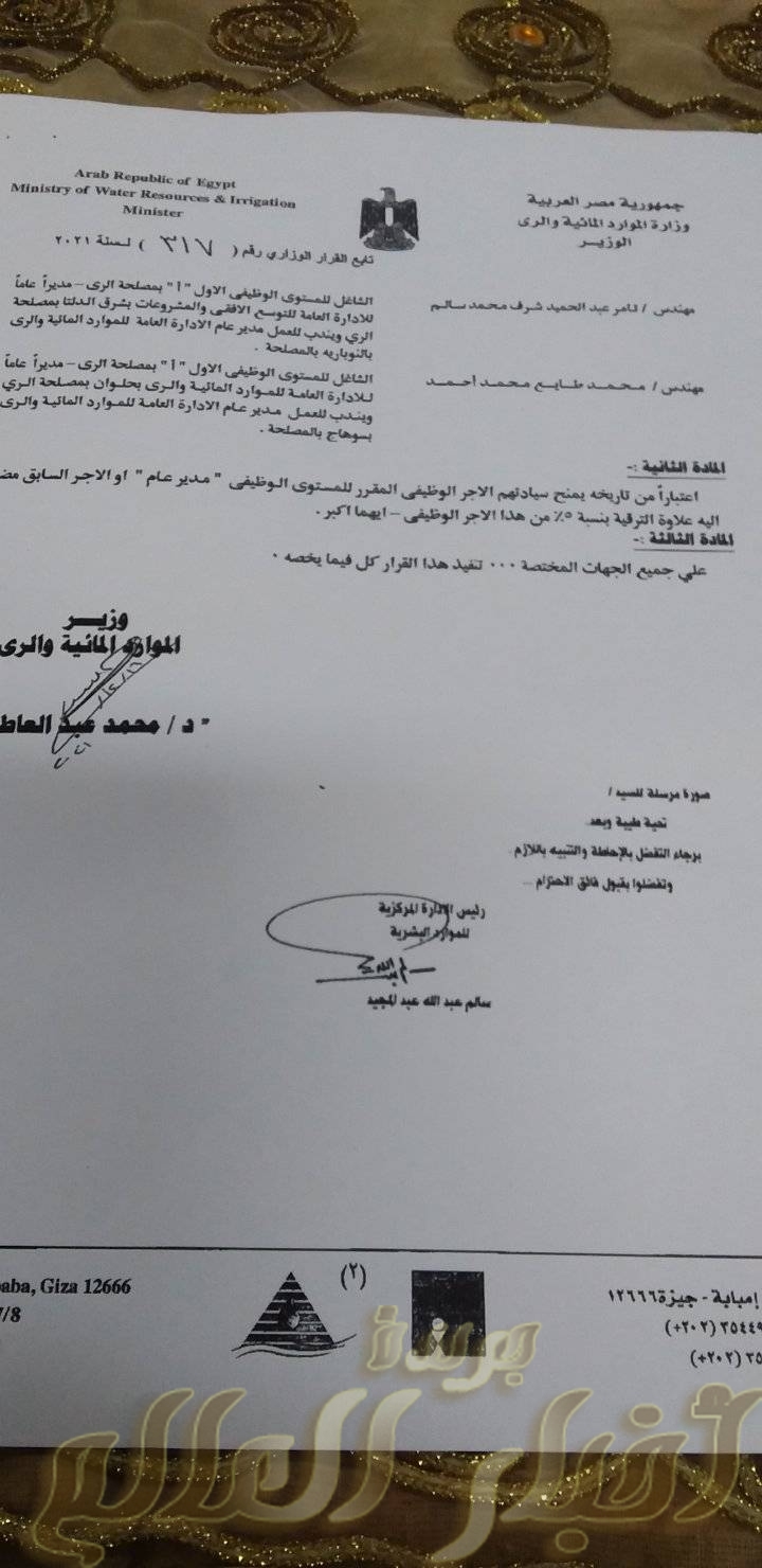 تهنئه للسيد المهندس \\\ محمد طايع محمد احمد