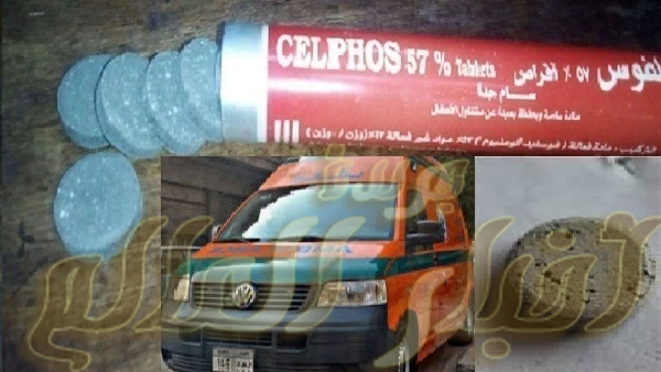 انتحار طالبه بحبة حفظ الغلال فى دار السلام سوهاج