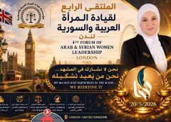 الدكتورة رانيا سبانو : تمكين المرأة يعني اعادة تعريف التنمية من جذورها والارتقاء بالمجتمع والناس