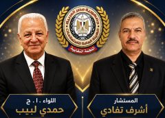 انضمام اللواء أركان حرب حمدي لبيب لمجلس الخبراء