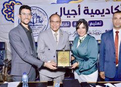 أكاديمية أجيال تكرم الإعلامية الدكتورة نرمين جمعة تقديرًا لعطائها الإعلامي والمجتمع