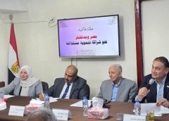 مركز الحوار يبحث سُبل تعزيز التعاون بين مصر ومدغشقر