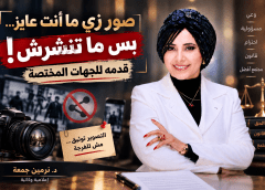 إحنا بنصوّر المجتمع… ولا بنغيّره ؟