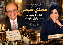 في عيد ميلاده.. مجدي صبحي: فنان لا يليق به إلا ما يليق بقيمته