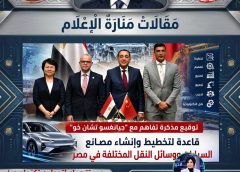 مصر تتحرك لتوطين تكنولوجيا مصانع السيارات وتصنيع معدات الإنتاج الذكية